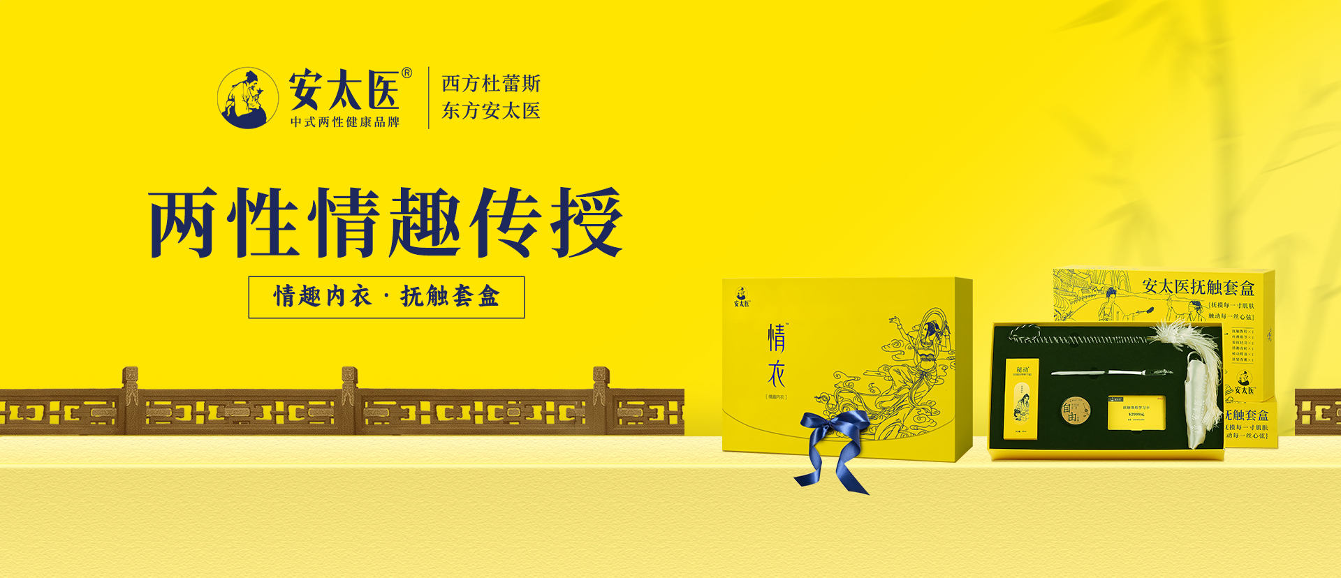 安太医三方十五味