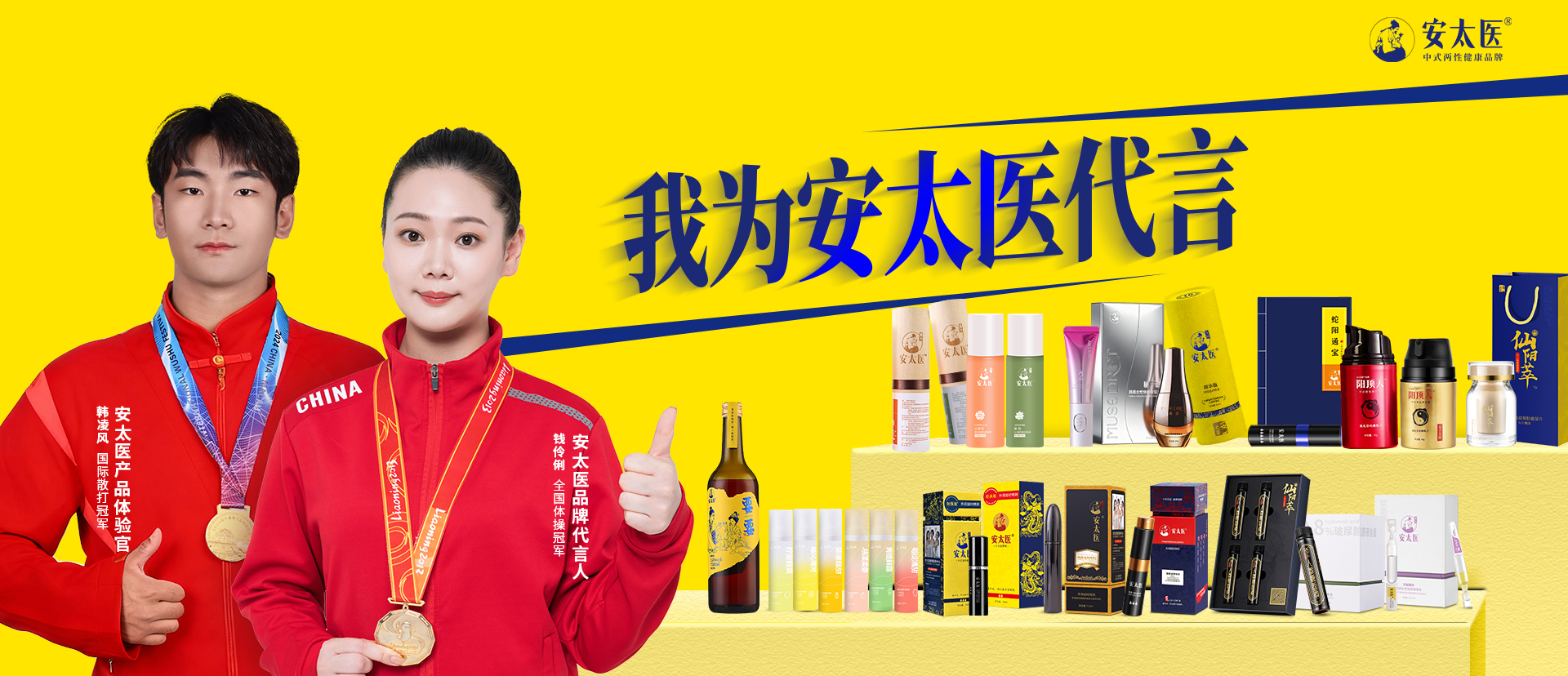 安太医经典版湿巾